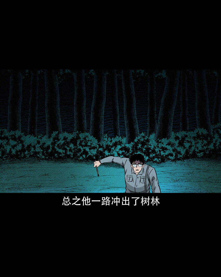 582 乡村教师诡闻150