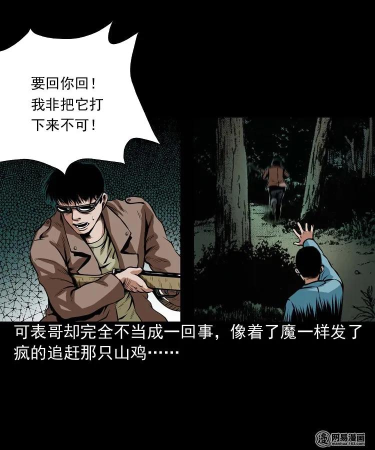 184 山神怒31