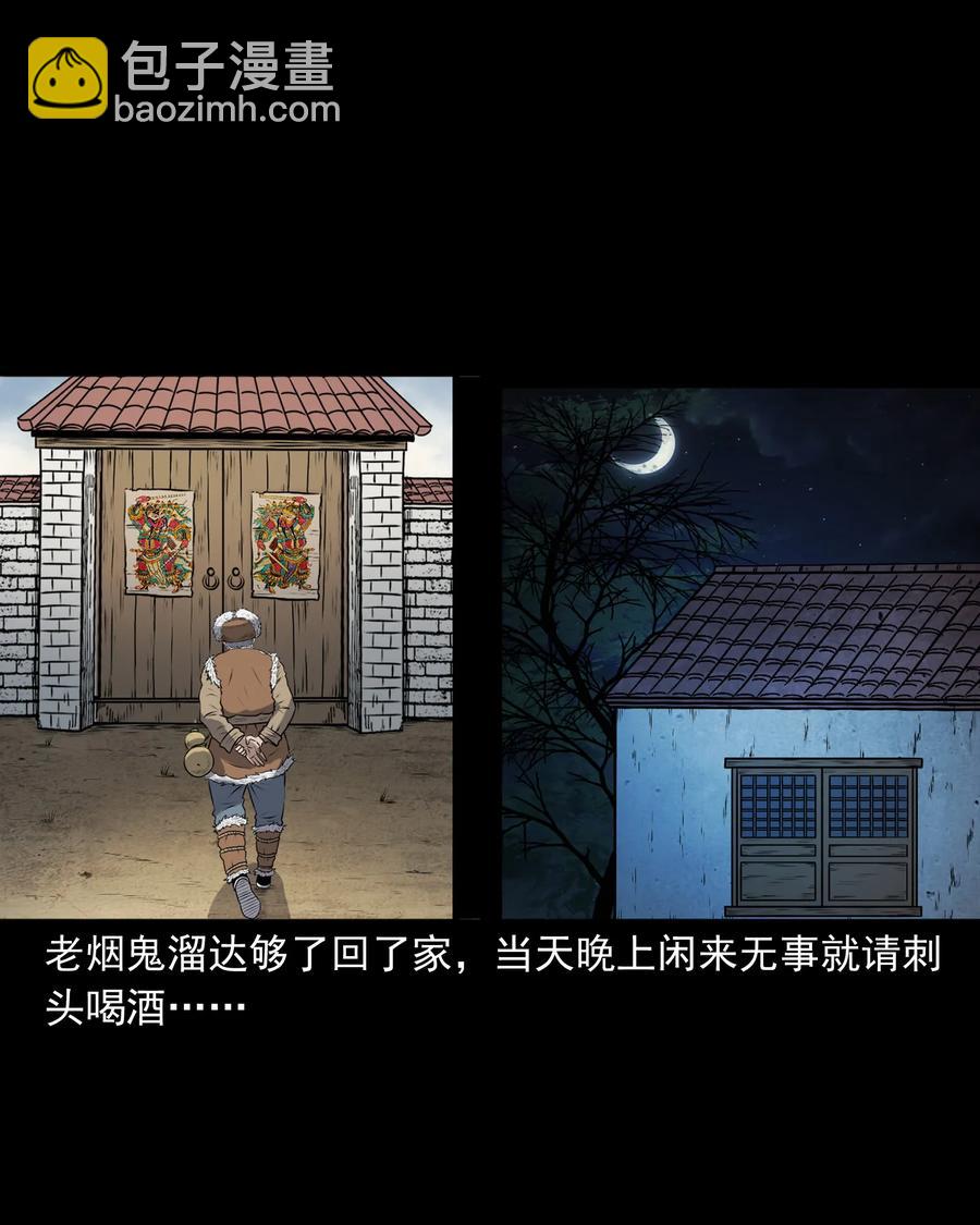 349 老烟鬼（十五）18