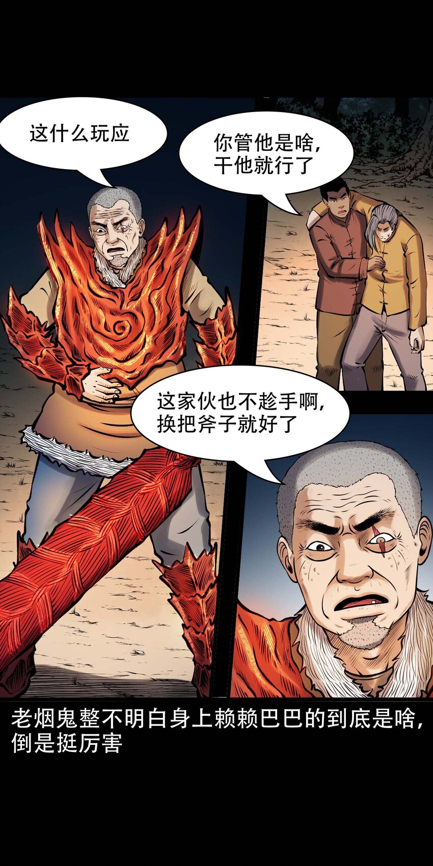 611 老烟鬼145话59