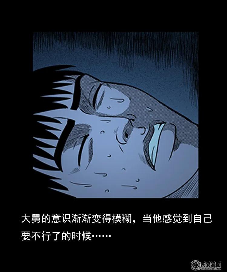 79 照妖镜（下）19