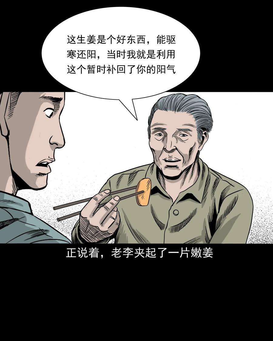 309 租房诡事91