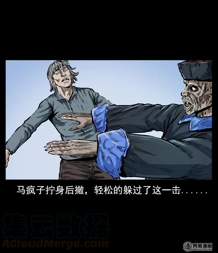 60 马疯子外传之马疯子斗神算子（下）36