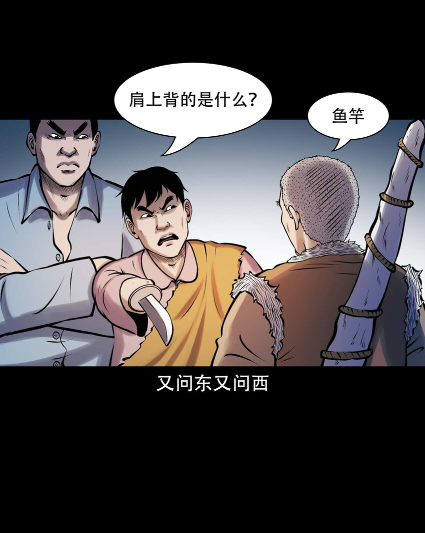 631 老烟鬼156话3