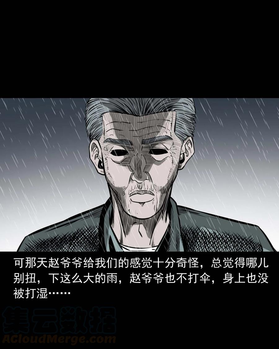 311 白眼狼40