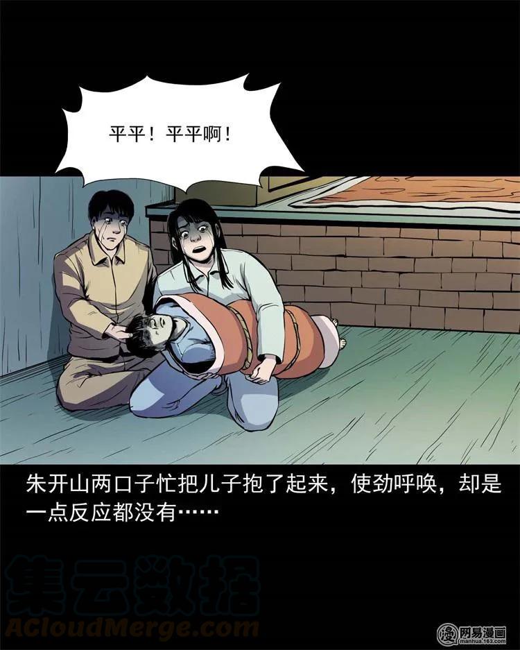 241 复活的孩子48