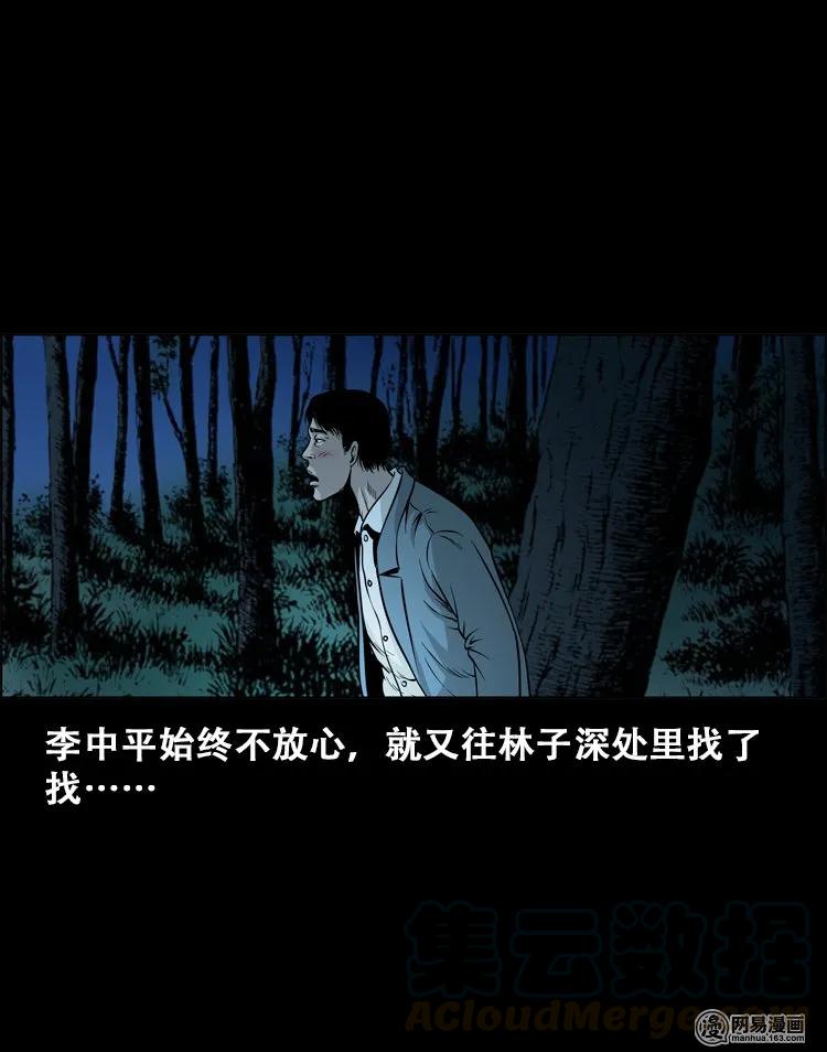 112 女鬼索命24