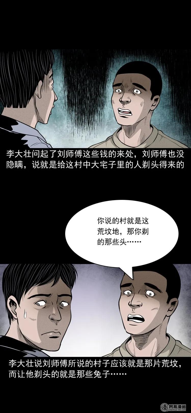 147 剃头匠（一）49