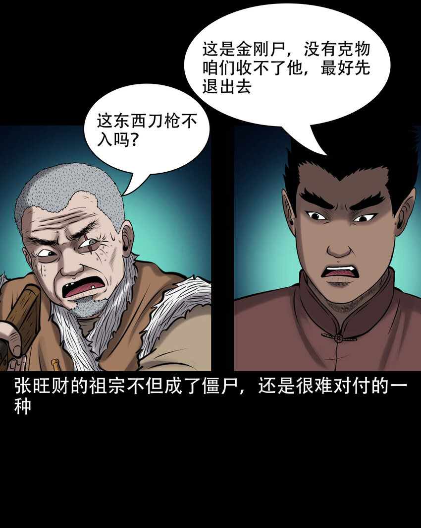 648 老烟鬼164话48