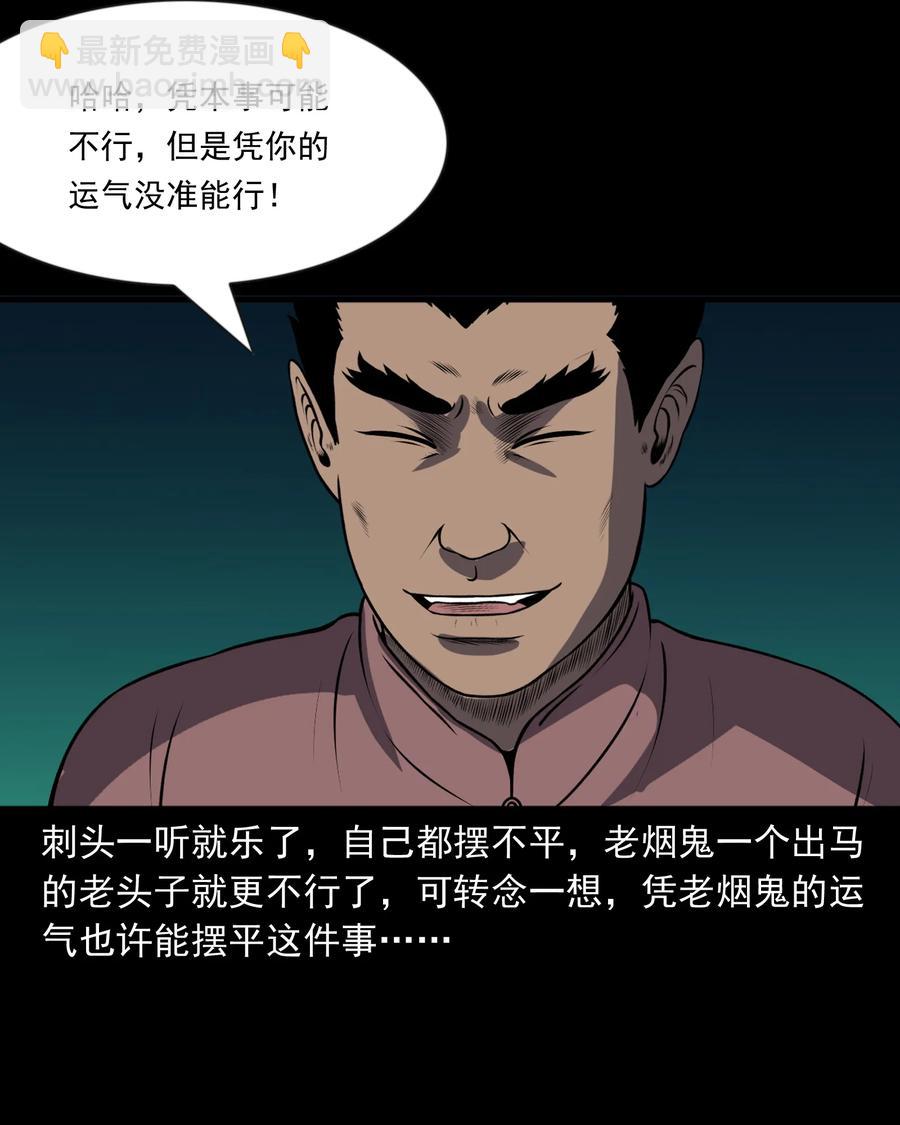 365 老烟鬼（二十一）67