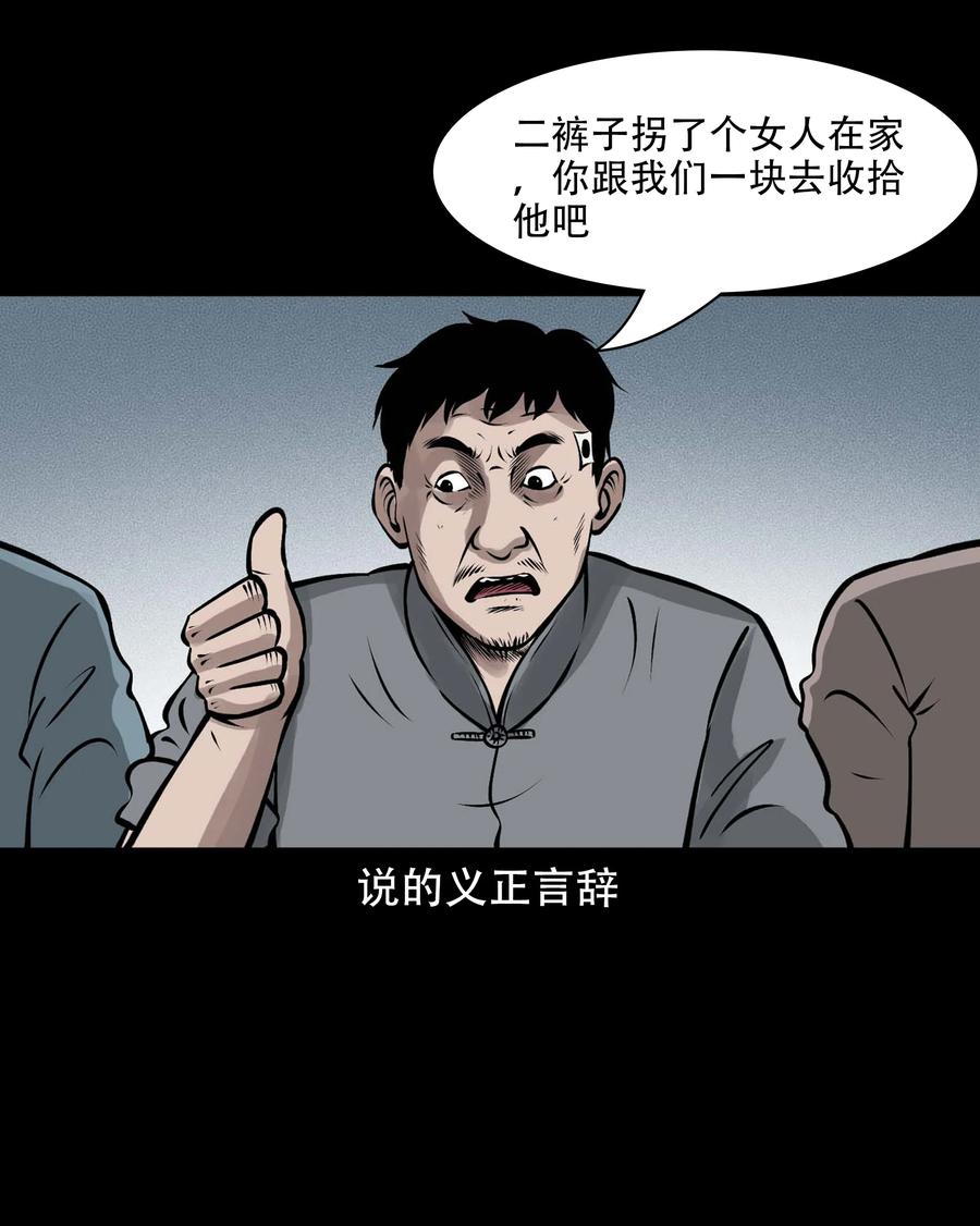 569 老烟鬼121话22