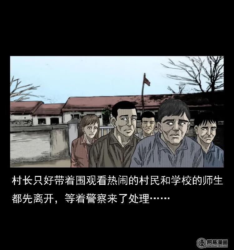 39 马疯子死了35