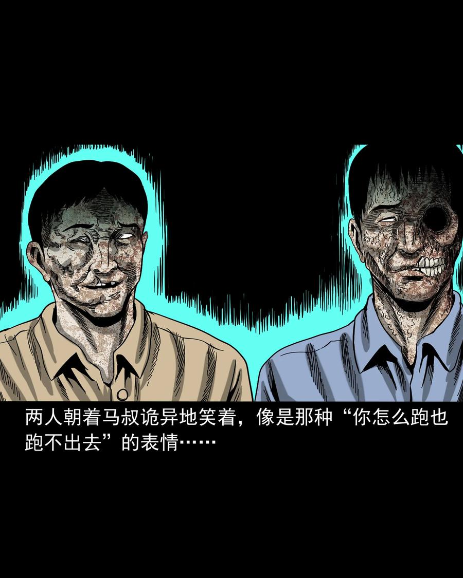 351 马叔的诡遇70