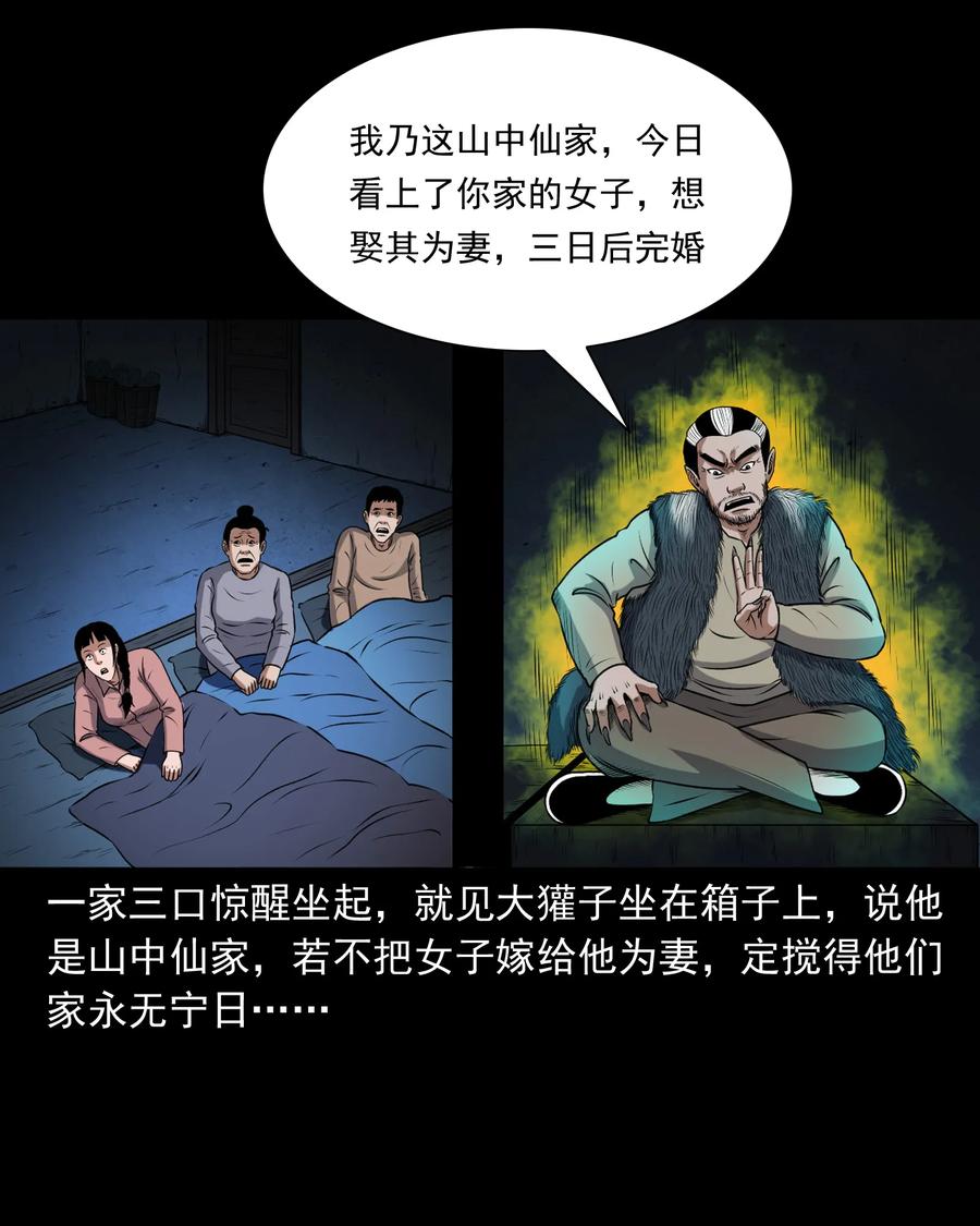 367 老烟鬼（二十二）9