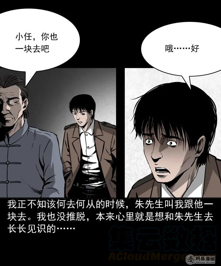 166 阴阳眼（五）24