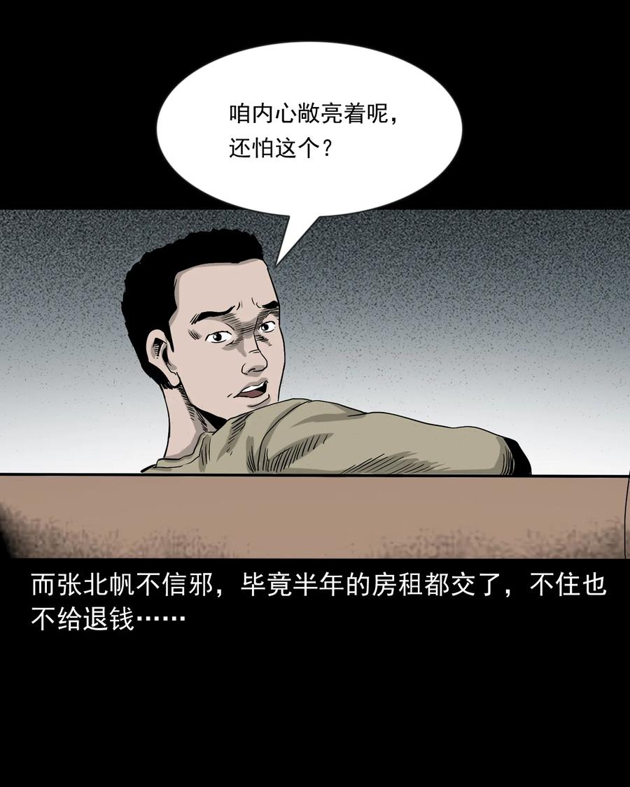 366 泥脚印75
