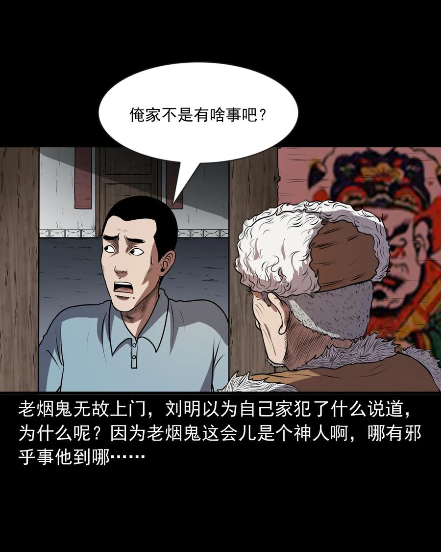 365 老烟鬼（二十一）2