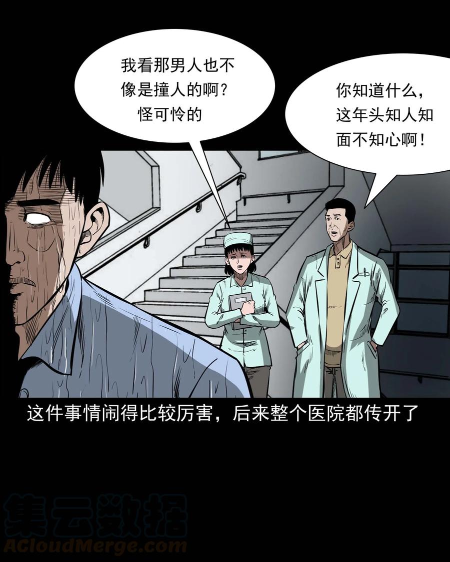 331 一个好人48