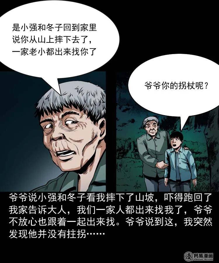 181 爷爷41