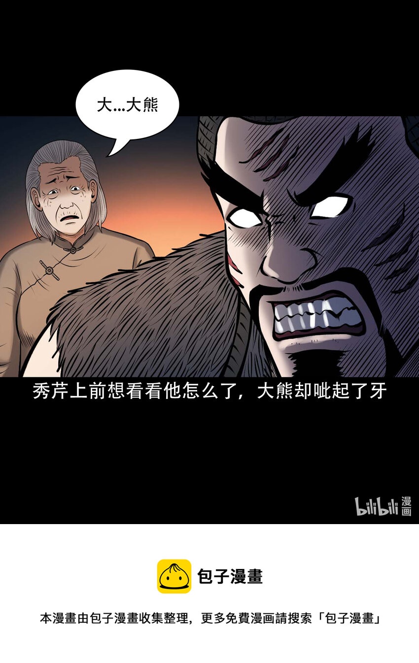 648 老烟鬼164话65