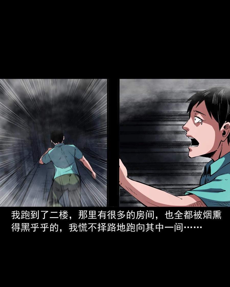 352 诡楼惊魂46
