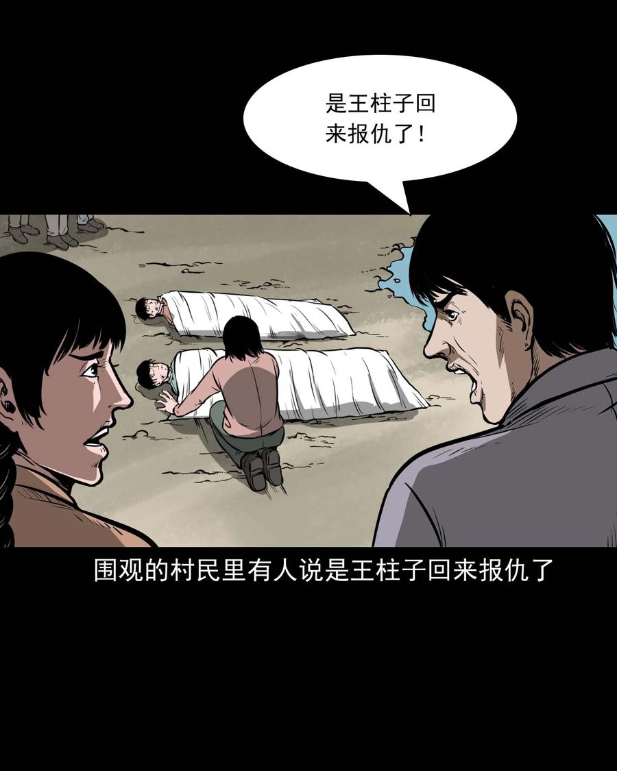 313 疯病58