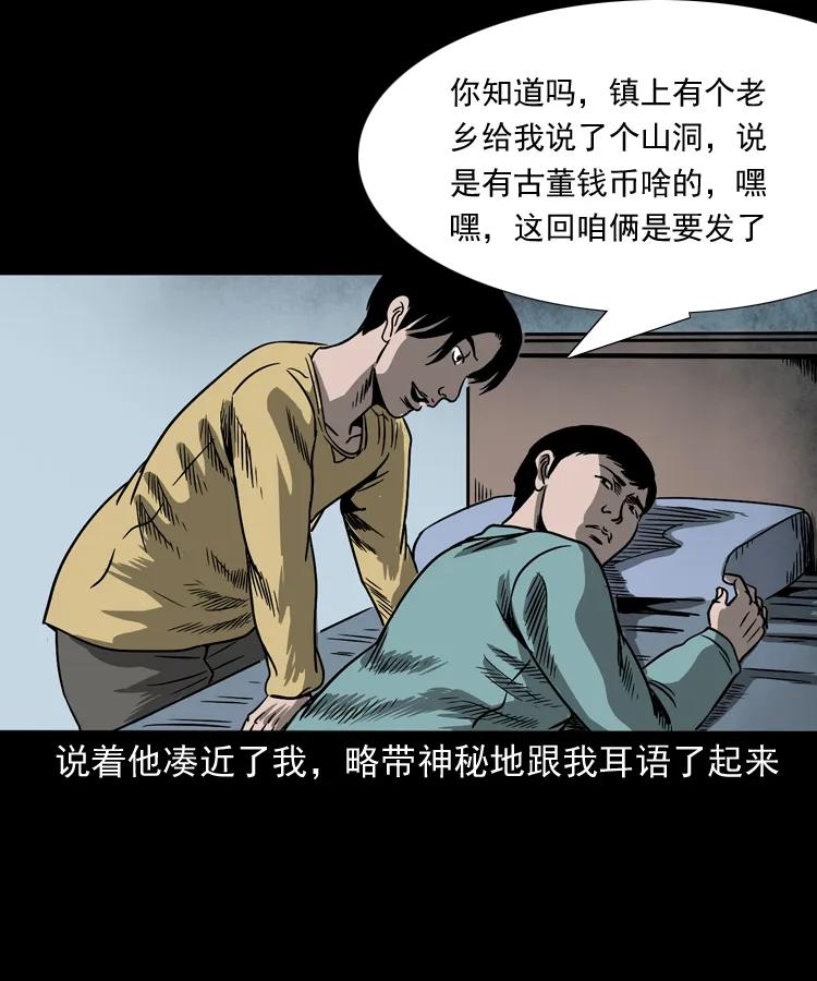 263 迷洞7