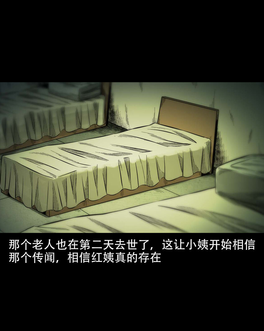 594 红姨47