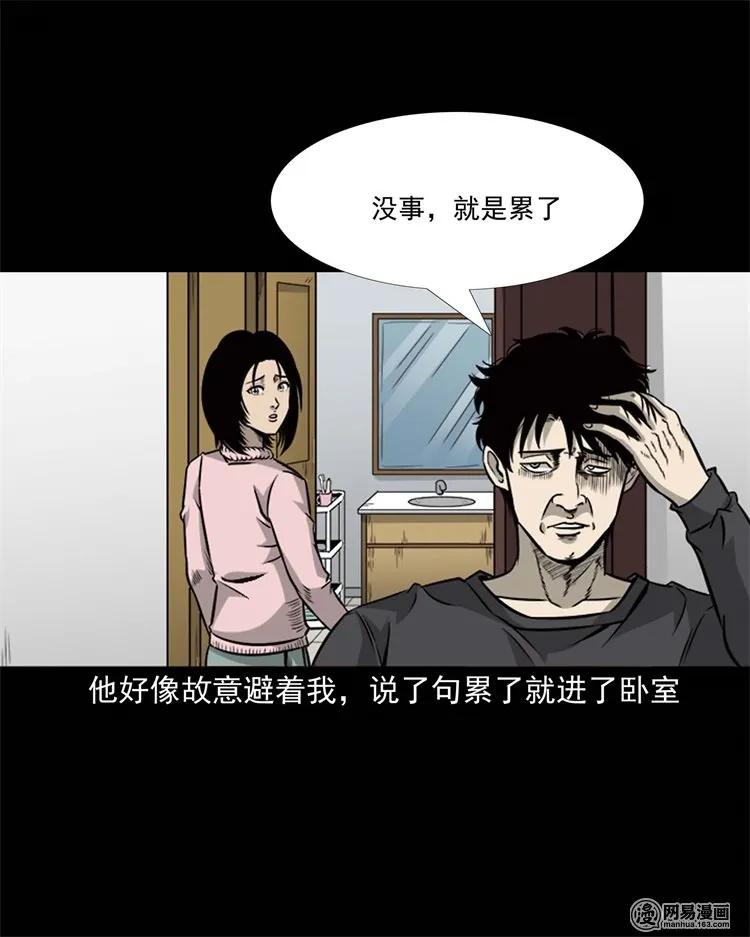 231 心理罪9