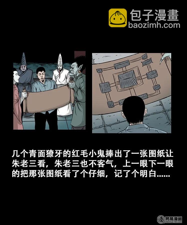 109 朱老三打井39