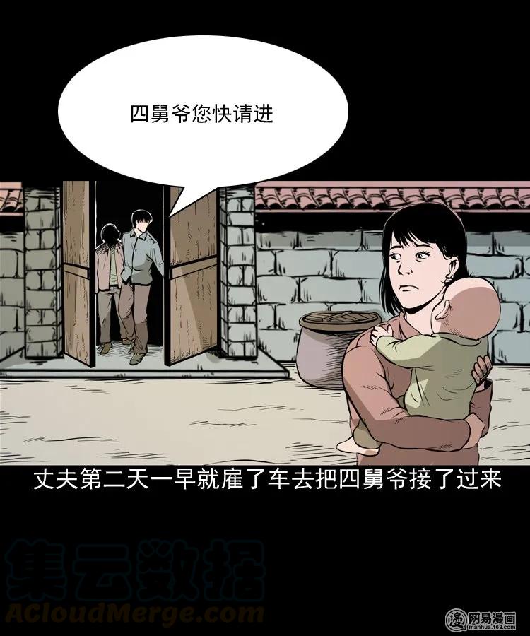 193 不速之客32
