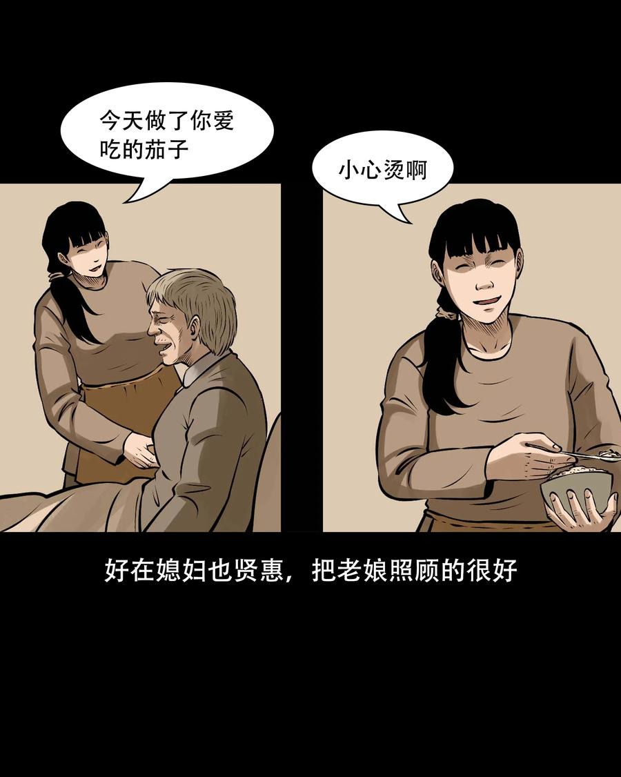 557 老烟鬼115话10