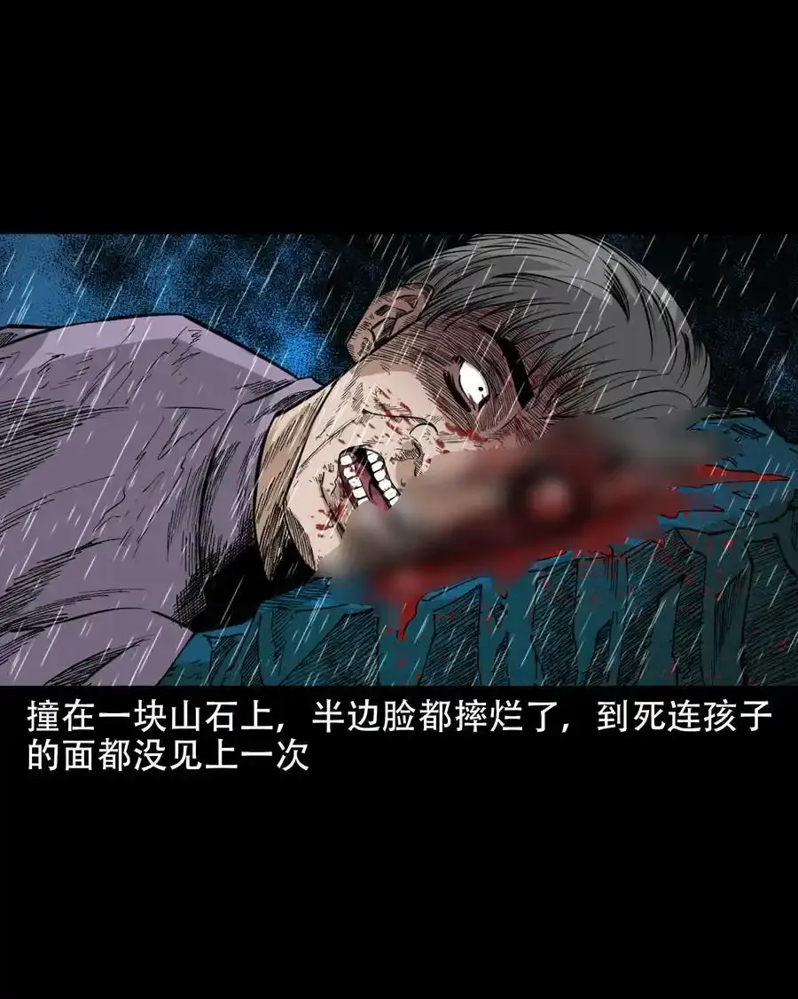 622 怨魂缠身38