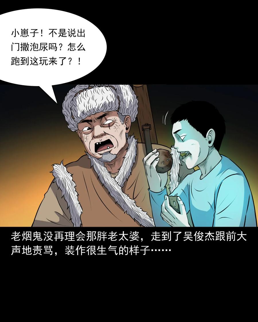 371 老烟鬼（二十四）21