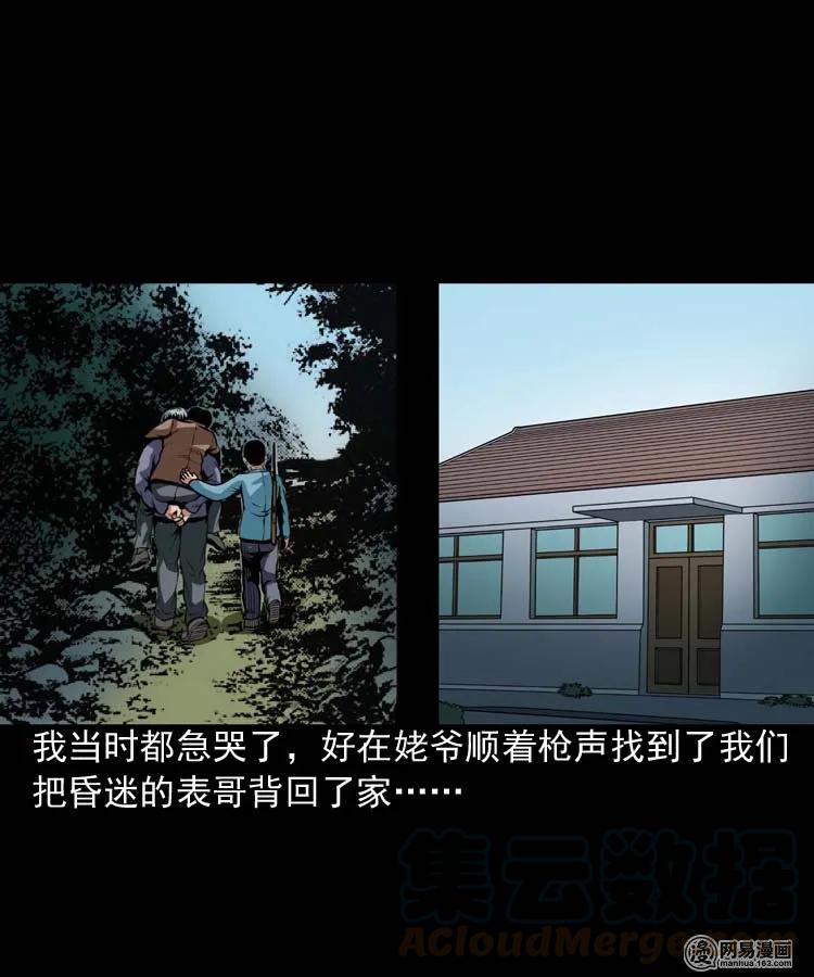 184 山神怒40