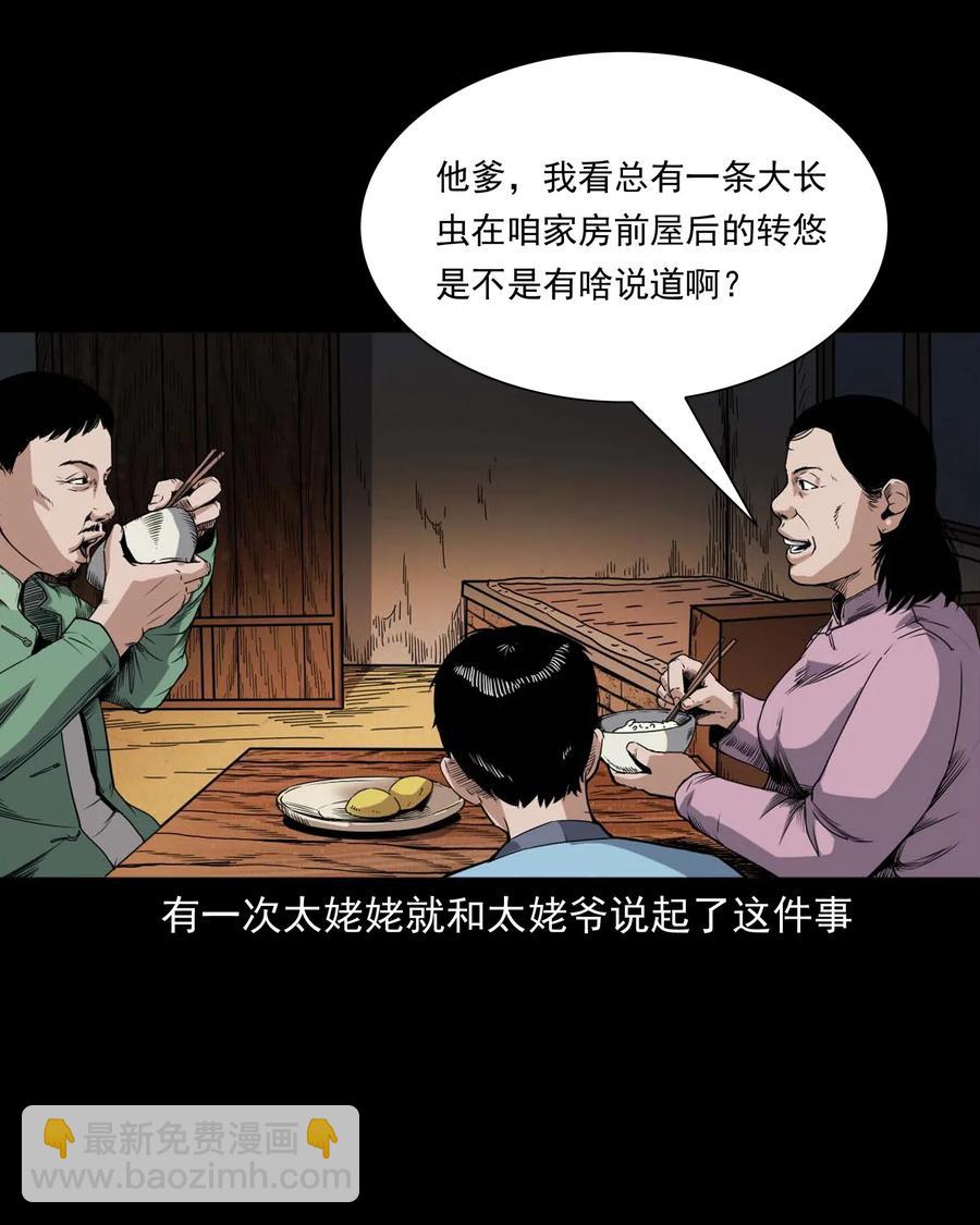 436 保家仙21