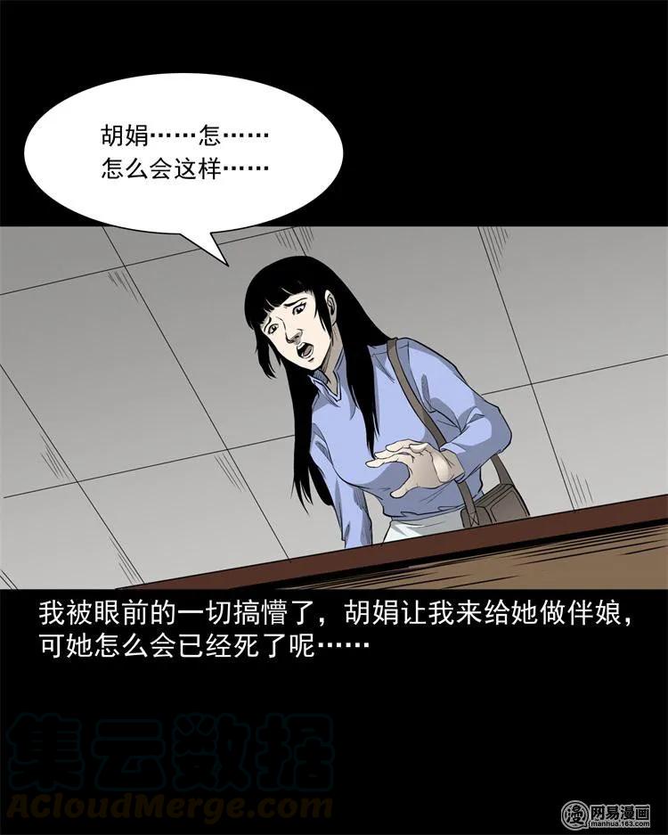 248 伴娘24