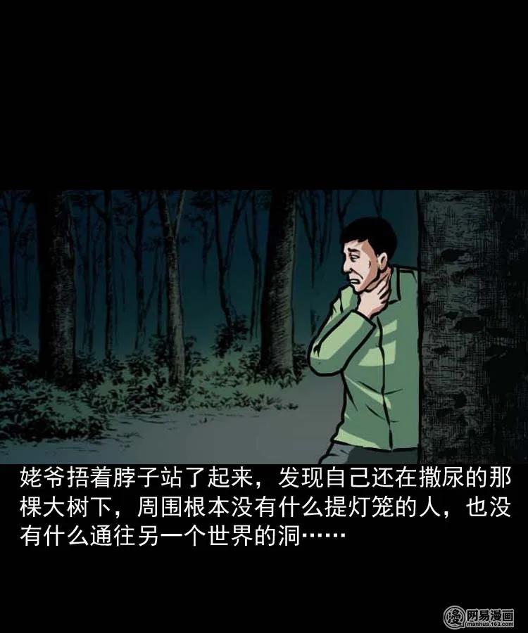 194 走夜路41