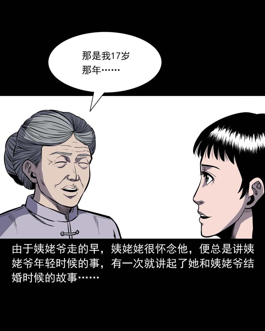 308 鬼抬轿2