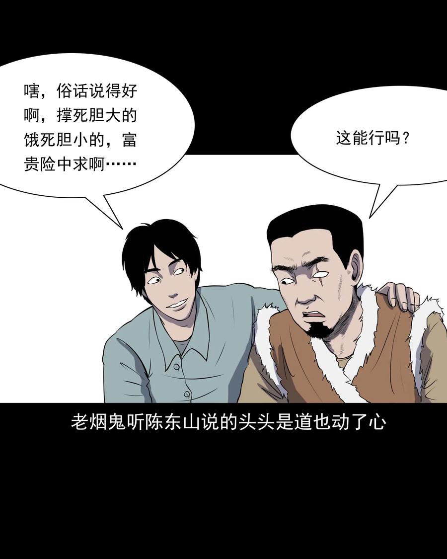 300 老烟鬼 910