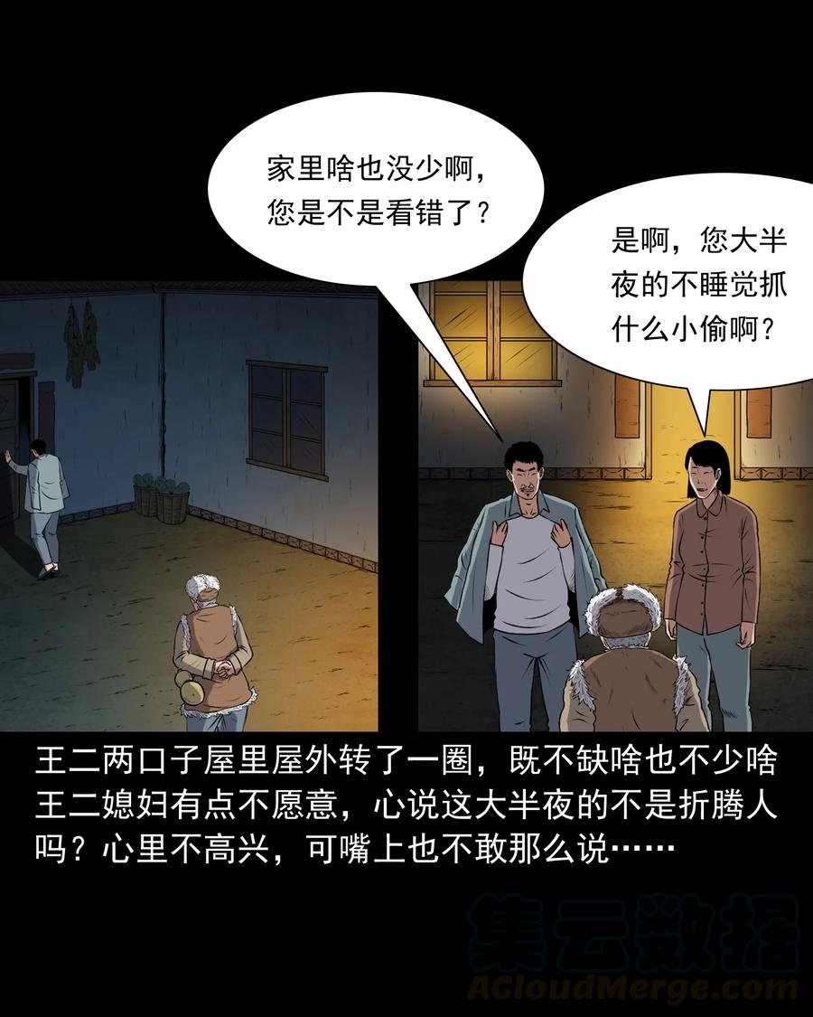 369 老烟鬼（二十三）20