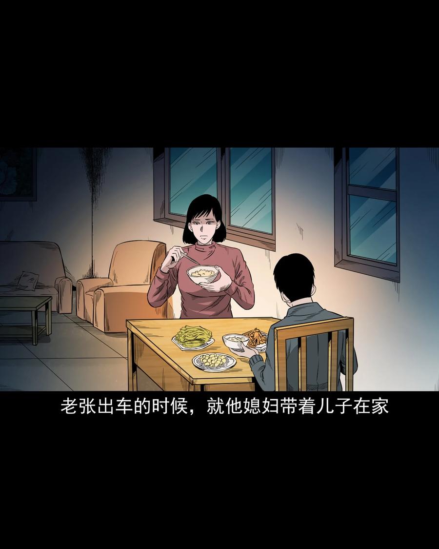 523 送邪10