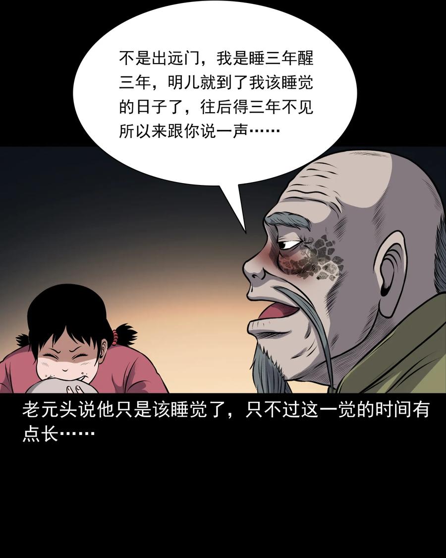 395 老烟鬼 3666