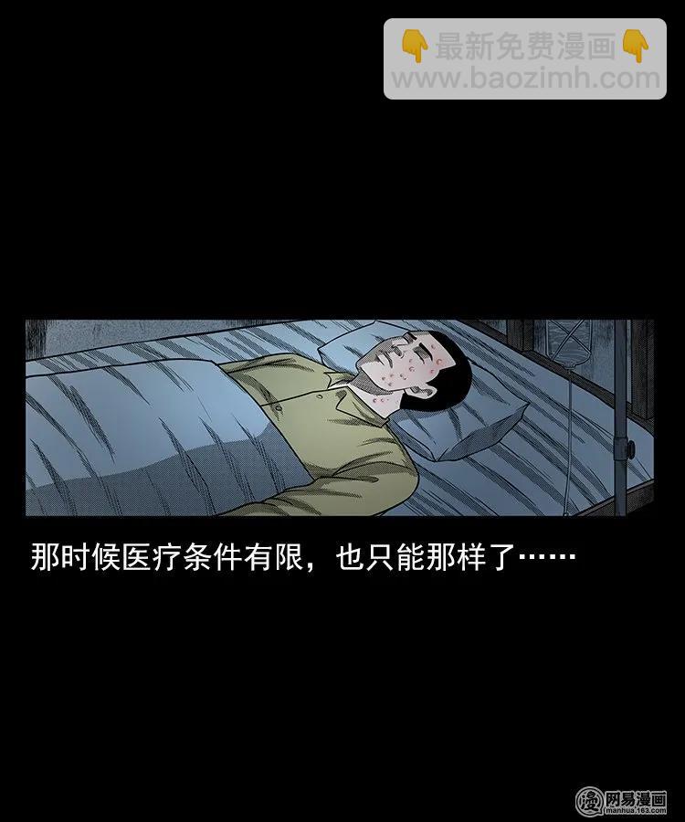 78 照妖镜（上）70