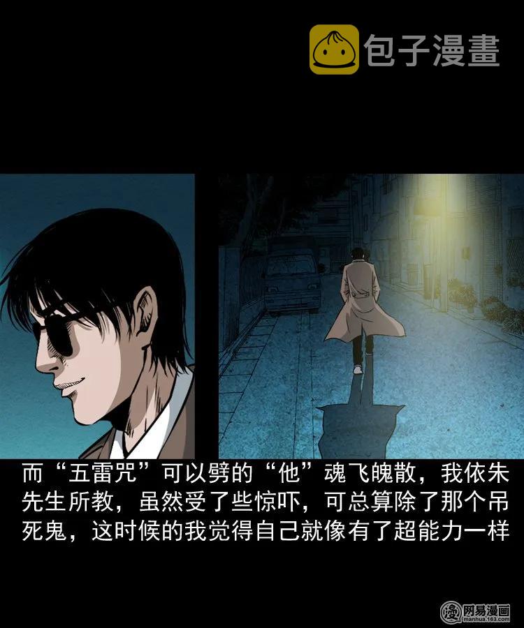 174 阴阳眼（七）74