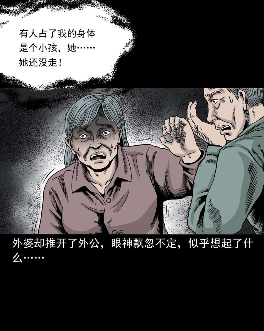 343 外婆的病30