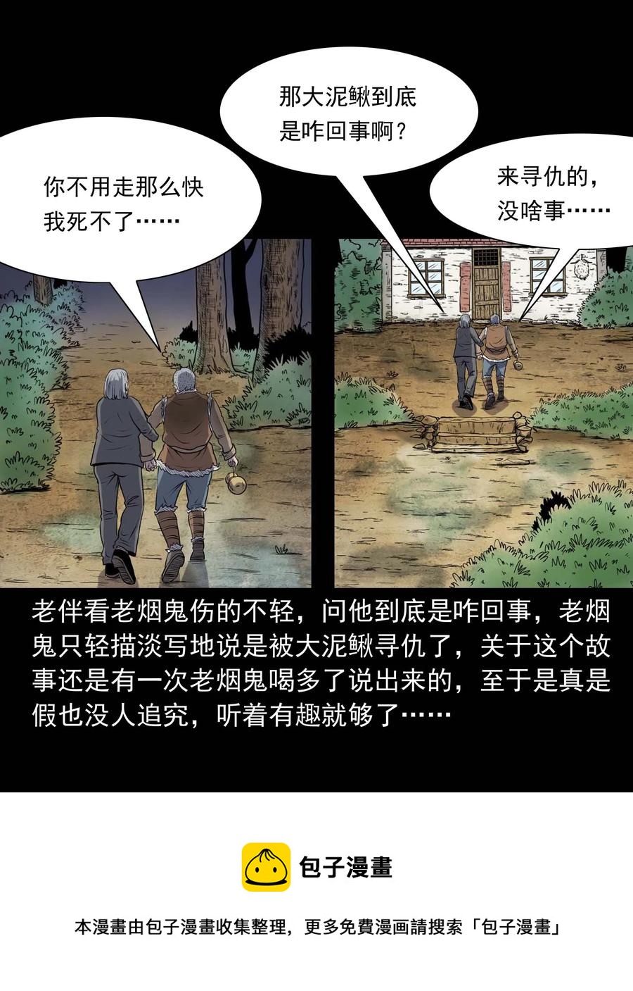 283 老烟鬼 466