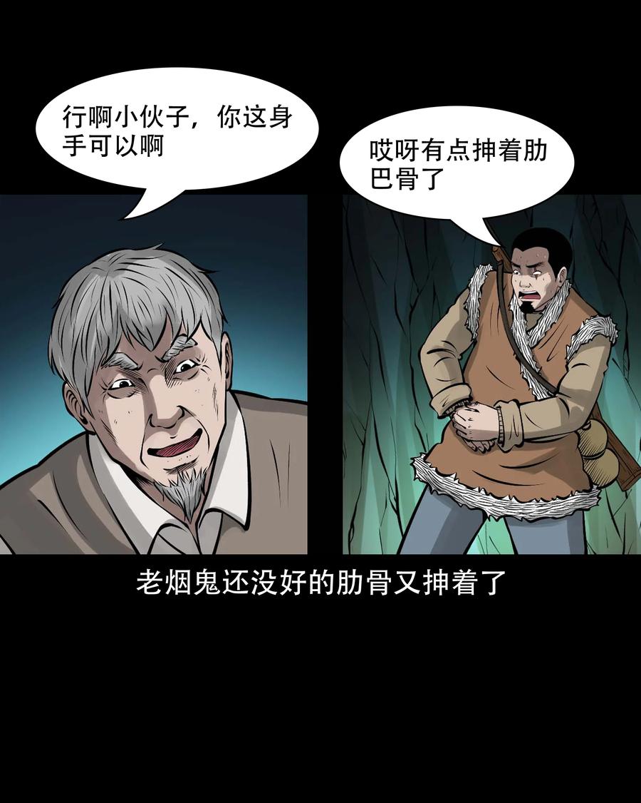 577 老烟鬼126话38