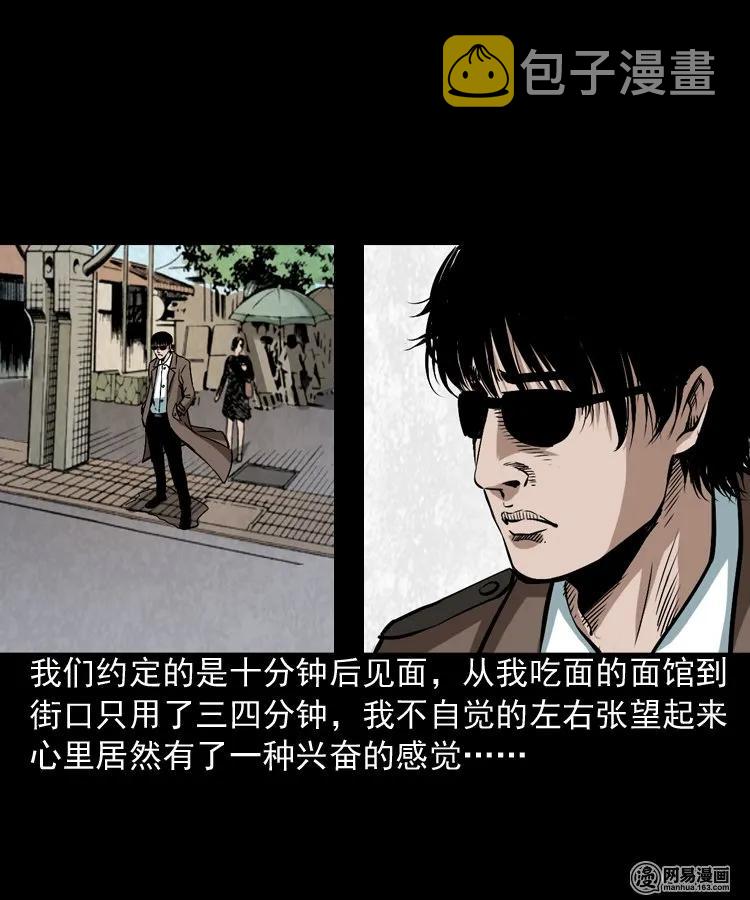 175 阴阳眼（八）5