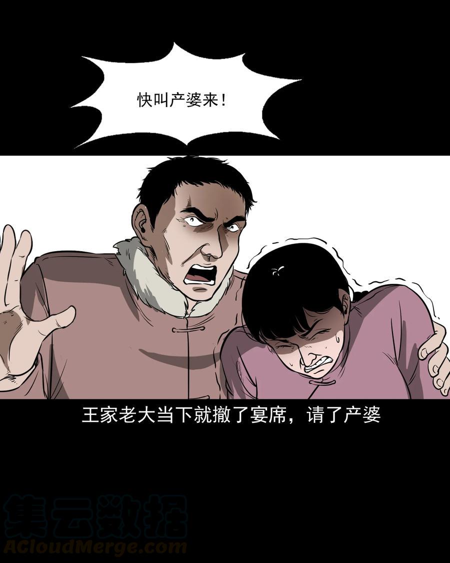 326 祖宗眼44